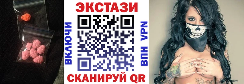 Ecstasy круглые Беломорск