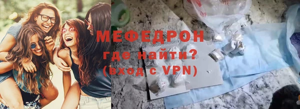 мяу мяу кристалл Каменка
