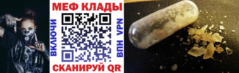 Купить где  Беломорск  Мефедрон мука 