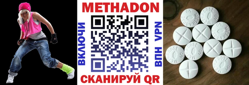 Метадон мёд  Купить закладки  Беломорск 